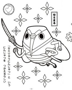 Yo-kai Watch Coloring Pages - Print for Free
